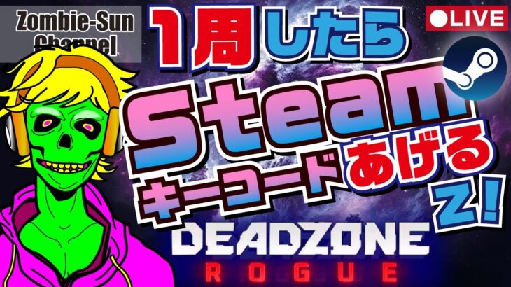 🔴LIVE【チャットで当選！】DEADZONE ROGUE 実況ライブ！【ゲームキープレゼント！】　デッドゾーン ローグ　Steam Epic  ローグライク #ゲーム実況 #deadzone