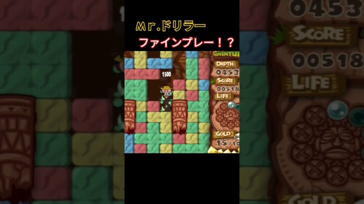 Mｒ.ドリラー ファインプレー #ゲーム #ゲーム実況 #retrogame #sega #レトロゲーム #実況 #ファミコン #nintendo #マリオ #ドリラー