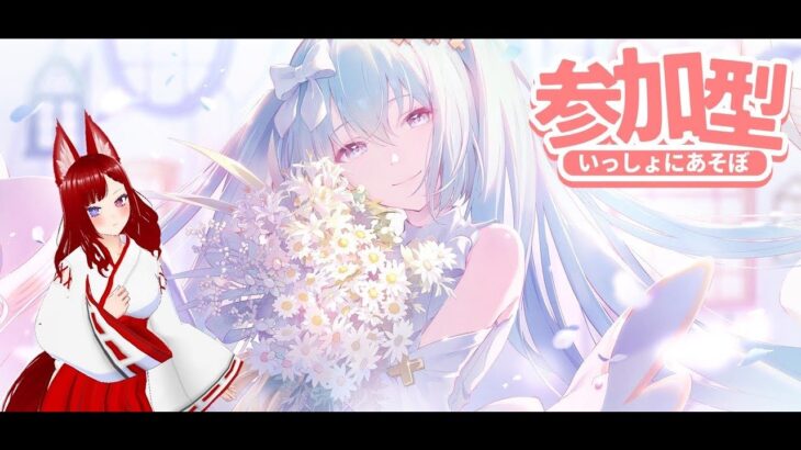 【プロセカ参加型/みんなでライブ】みんなとやるゲームが楽しすぎてついやっちゃう！コメントできない人でも誰でもOK！！（しれっと参加してもいいよ！）