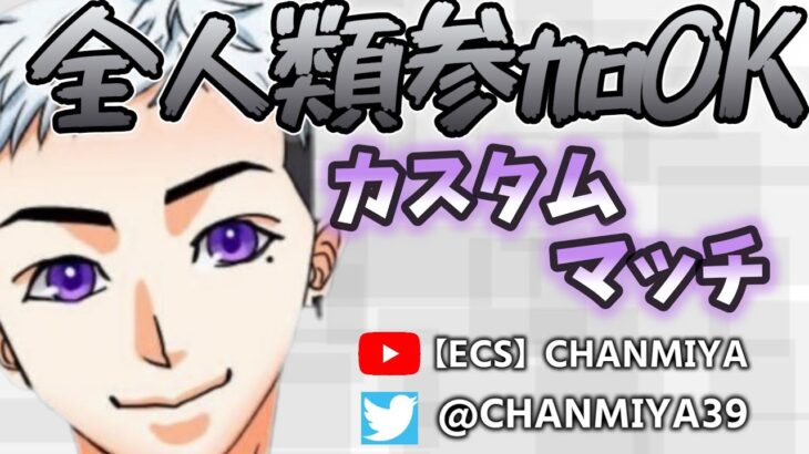【フォートナイト】【カスタムマッチ参加型】【ライブ配信】全人類参加OK #shorts