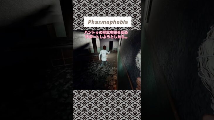 コントみたいな事がおこった🤣💦【Phasmophobia UNAGI_ch】#ゲーム実況 #ゲーム配信 #女実況者 #ファスモフォビア #phasmophobia