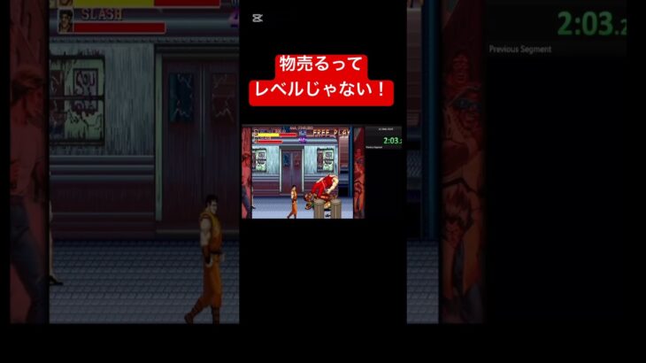 RTA speedrun final fight ファイナルファイト  #ゲーム実況 #配信 #実況 #ライブ #RTA #speedrun  #finalfight