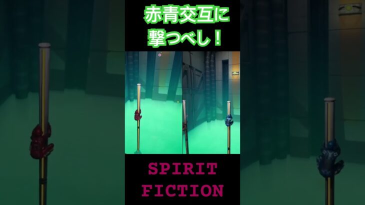 これぞ協力型ゲーム！ #ゲーム実況 #ゲーム #ショート #SPIRITFICTION