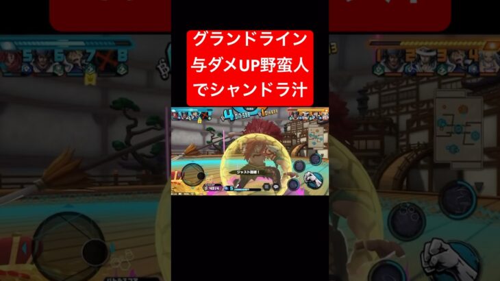 与ダメUPカルガラでシャンドラチャア〜ンスw【バウンティラッシュ】 #shorts #ゲーム実況 #バウンティラッシュ #onepiece #カルガラ