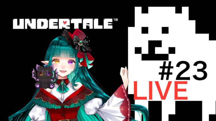 【ゲーム初配信】Undertale【ライブ配信】#23  サンズ戦