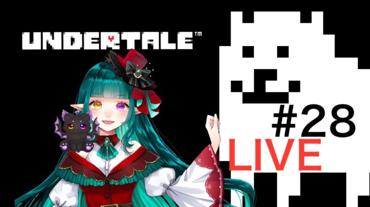【ゲーム初配信】Undertale【ライブ配信】#28 サンズ戦死に様ダイジェスト〜そしてエンディングへ〜