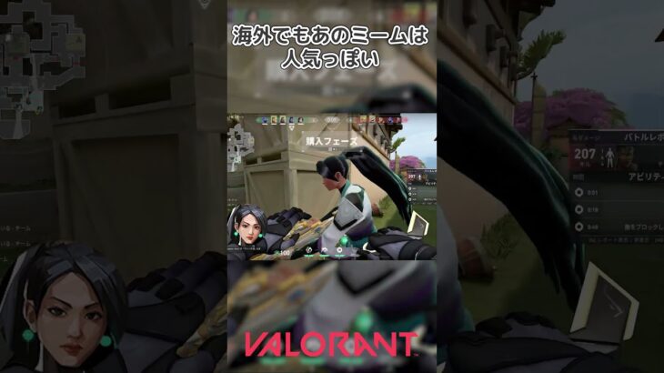 【VALORANT】その音程はどこから来たの   #ゲーム実況 #valorant #valorantclips #aiscream
