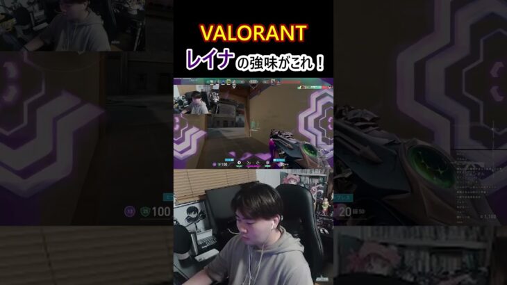 【VALORANT】#shorts  #valorant #ゲーム配信者 #ゲーム実況 #ヴァロラント #valorantclips #twich配信   #顔出し配信 #ゲーム実況  #tiktok
