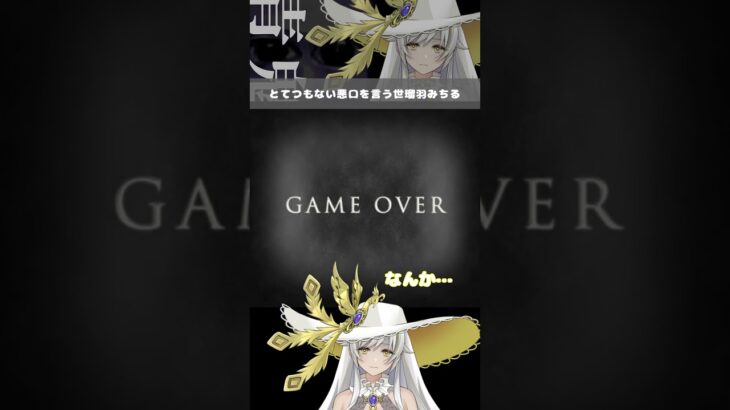 【ゲーム実況動画切り抜き】元組織所属VTuber、とてつもない悪口を！？ #vtuber #新人vtuber #ゲーム実況  #青鬼実況