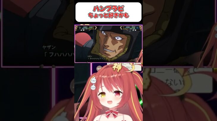 【Zガンダム】ヤザン好きかも 『スパロボ』　#shorts  #vtuber #ゲーム実況