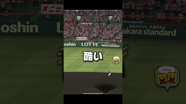 猛者との対決 #プロスピa #プロスピ切り抜き #プロスピ #野球 #ゲーム実況 #プロ野球スピリッツ2020 #広島東洋カープ #ゲーム実況
