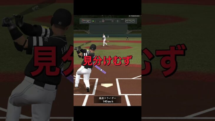 久しぶりの動画だよ #プロスピa #プロスピ #ゲーム実況 #ゲーム #野球 #プロスピaショート動画