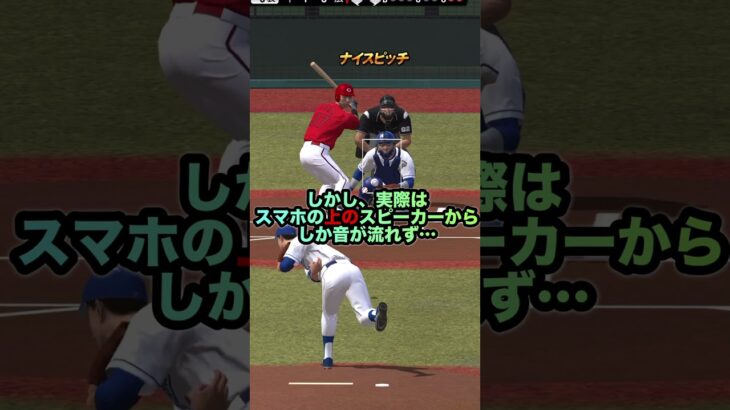 誰か教えてくれー！#プロスピa #プロスピ #プロ野球 #ゲーム実況 #live #shorts