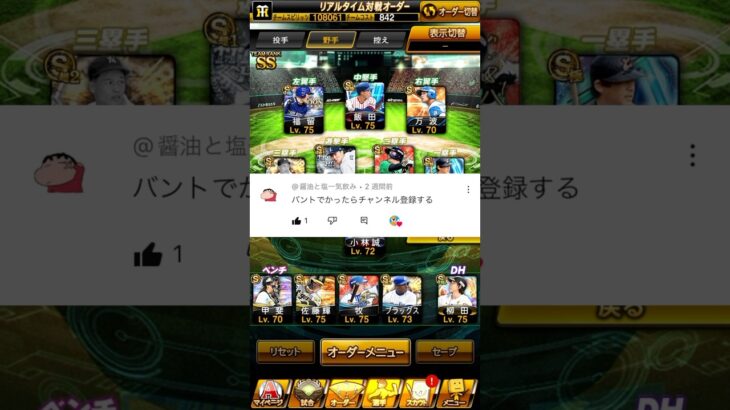 バントで勝つ！#プロスピa #ゲーム実況 #shorts