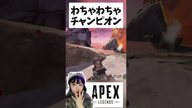 初の新キャラでわちゃわちゃチャンピオン‼︎#apex #ライブ配信 #参加型 #ゲーム実況 #クリップ集 #キル集 #apexlegends #切り抜い
