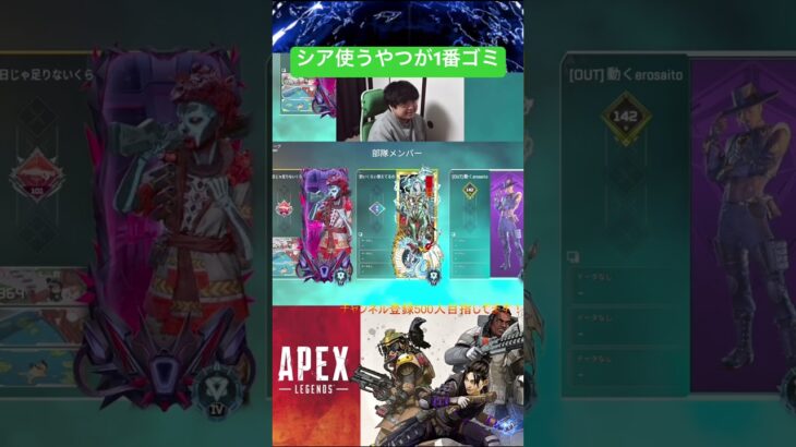シアピックするやつ終わってる　#ゲーム #ゲーム配信 #ゲーム実況 #apex #エーペックス #fps #shorts