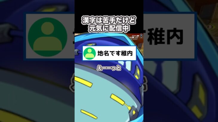 漢字が苦手 #apexlegends #apex #ゲーム実況 #vtuber