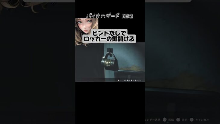 時間かかったのは内緒🤫#ゲーム実況 #バイオハザード #biohazard #おってぃ #ホラーゲーム #天才 #おすすめ
