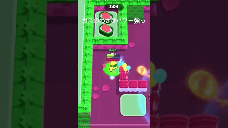 【ブロスタ】ガスのわさびパワーが強い！ #ブロスタ #brawlstars 　#ゲーム実況