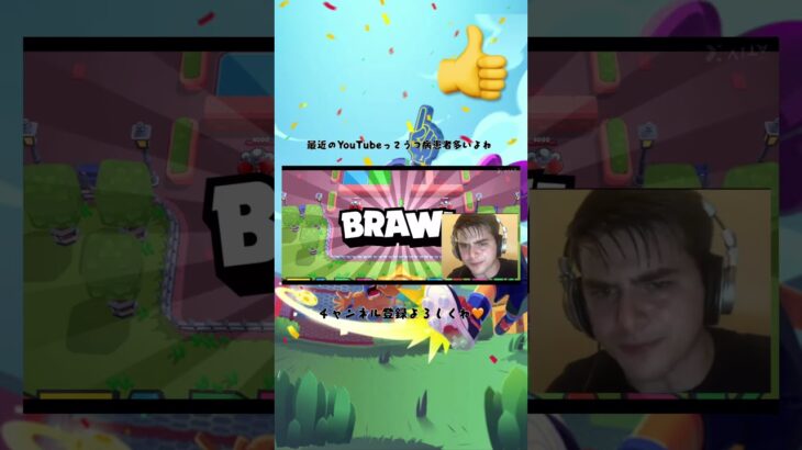 アンチ多すぎクッソワロタ#ブロスタ #brawlstars #アンチエイジング #ゲーム実況