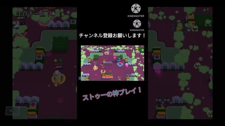 ストゥーの神プレイ！#ゲーム #ゲーム実況 #チャンネル登録お願いします #brawlstars