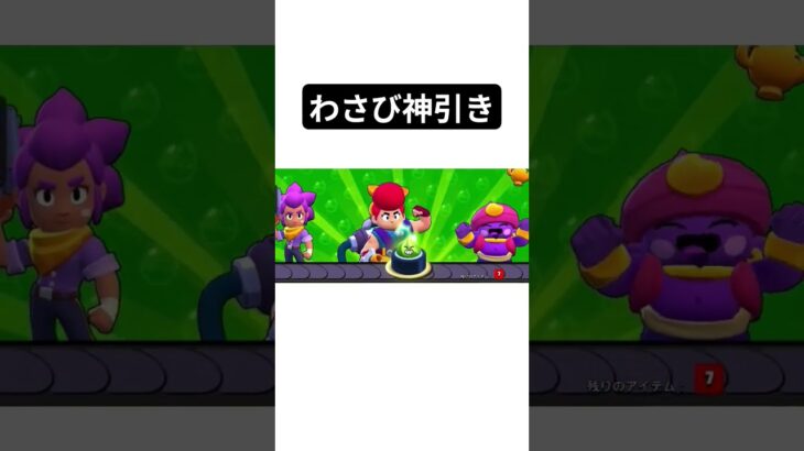 神引ききた～！！#brawlstars #ブロスタ #ゲーム #ゲーム実況 #gameplay