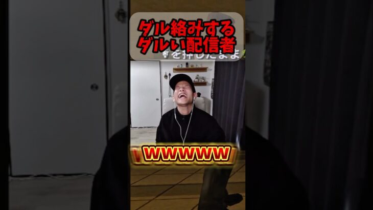 ダル絡みするダルい配信者 #ゲーム実況 #ライブ配信 #ゲーム実況者 #bullyscholarshipedition #bully #GTA #オープンワールド #古参になりませんか