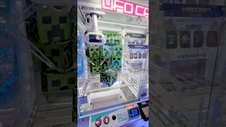 リアルマイクラをとってきた🧟#クレーンゲーム #clawmachine #ゲームセンター #ゲーセン #ゲーム #ゲーム実況 #ufoキャッチャー #マインクラフト #マイクラ #gameplay
