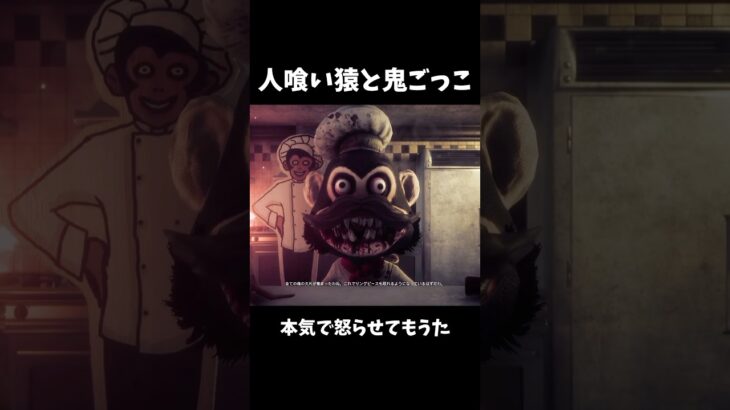 終わりやと思うやん#darkdeception #ホラゲー #ゲーム実況