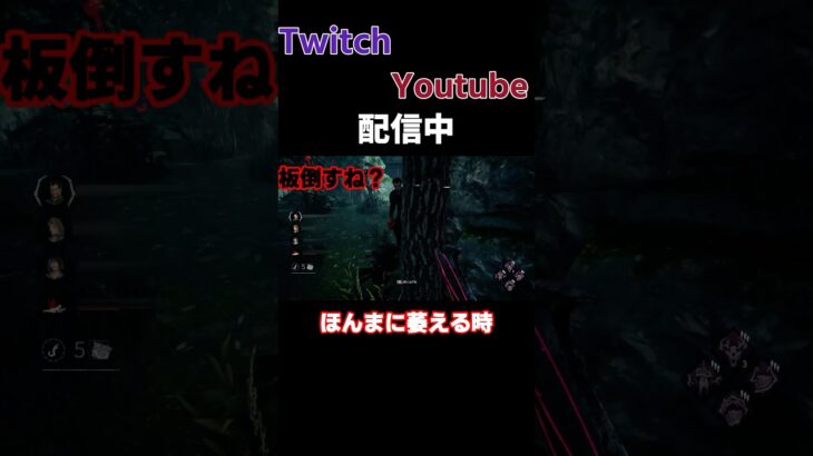 #dbd #デットバイデイライトライト #ゲーム実況 #生配信