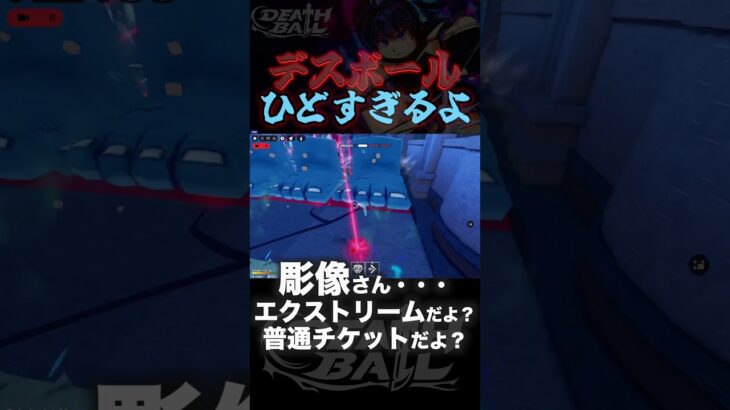 新ボス彫像の悲劇 #デスボール #deathball  #ロブロックス #roblox #ゲーム実況 #games #anipaja #あにぱじゃ #animalPaJaMa