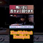 ブラック企業に入社しました #ゲーム実況 #ホラーゲーム実況 #fnaf #蒼生はる #vtuber (仮) #ホラー #フレディ #ホラーゲーム #実況 #切り抜き