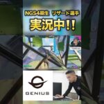 この選手上手すぎる‼️#フォートナイト #フォトナ #fortnite #fortnitelive #ゲーム実況 #実況 #fortniteclips #shorts #short #実況解説