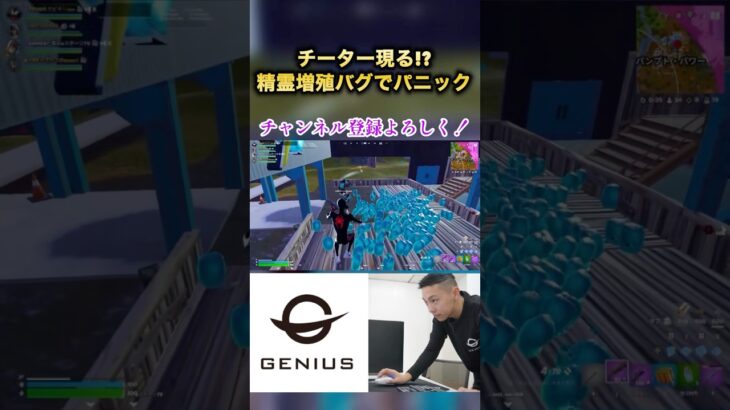 フォトナの増殖バグ!? #フォートナイト #フォトナ #fortnite #ゲーム実況 #実況 #fortnitelive #fortniteclips #shorts #short #apex