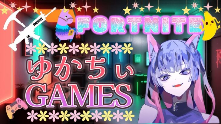 【#fortnite  】とりまビクロイめざそ♪#ライブ中#エンジョイ#ライブ#ゲーム配信#games