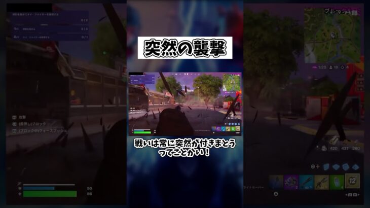 突然の襲撃🤮😱【フォートナイト】#フォートナイト #fortnite #ゲーム実況 #スターウォーズ #shorts