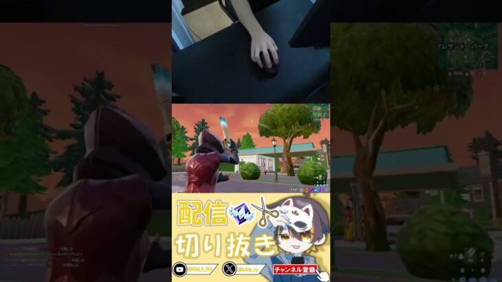 【切り抜き】このハンキャが青春#fortnite  #ゲーム実況 #フォトナ #配信 #shorts #short #成長記録 #高校生 #縦型配信 #初見歓迎＃参加型