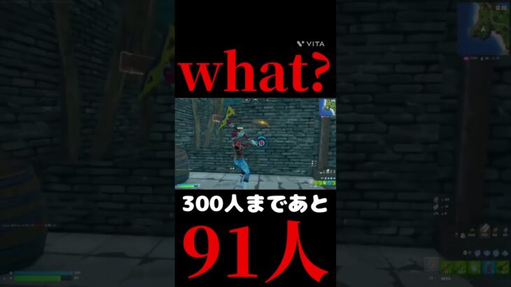 なんでいるん君？#fortnite #switch #shorts #shortvideo #short #フォトナ #ゲーム実況 #ゲーム #おすすめ 【Fortnite/フオートナイト】