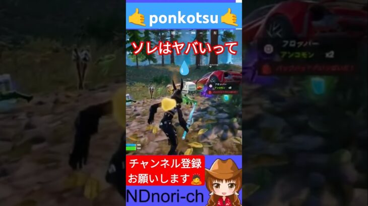 かなりヤバイね😅　#フォートナイト #フォートナイトライブ配信中 #カスタムマッチ #初心者 #ゲーム #fps #女性配信者 #フォートナイト参加型 #Fortnite #Shorts