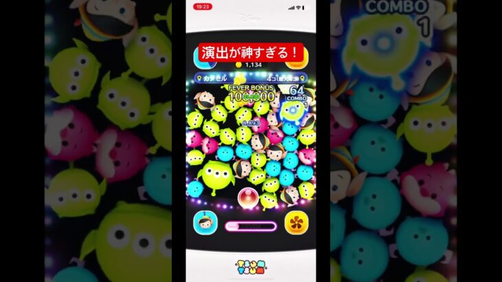 途中の充電許してー！#ツムツム #ゲーム #ゲーム実況 #games #japan #ディズニー