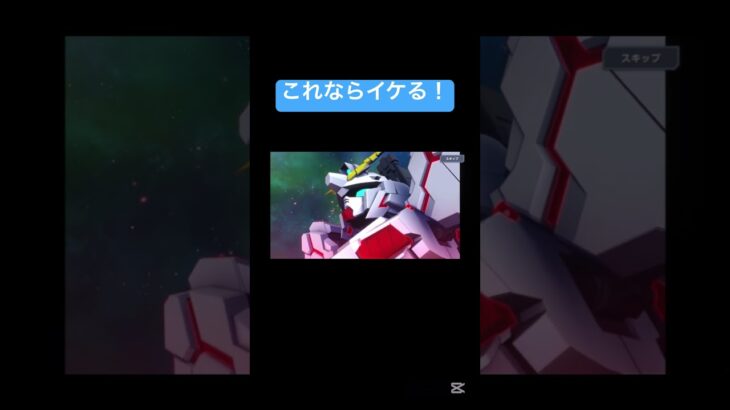 ゲーム配信　ゲームライブ　gaming #shortrs  #short #gジェネエターナル #gジェネ   #ガンダムseed #games
