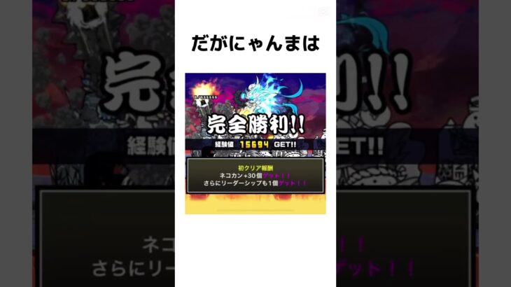 ［にゃんこ］いろんな雑学　#にゃんこ大戦争 #ショート #すごい #gaming #おもしろ #ゲーム実況 #ゲーム #shorts