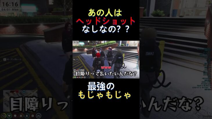 最強のもじゃもじゃ #ゲーム実況 #ストグラ切り抜き #gta #救急隊 #赤髮のとも #赤髮のとも切り抜き