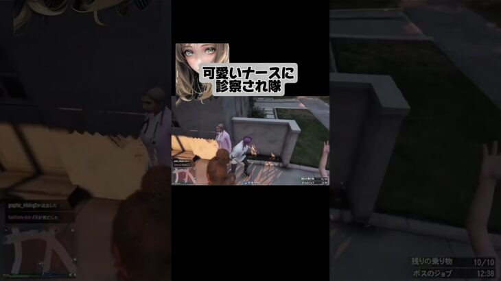 可愛いナース😍 #gta #グラセフ #おってぃ #ゲーム実況 #おもしろ #ナース #切り抜き #順番 #戦闘 #可愛い #shorts #ショート #gtaonline