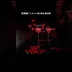 【ニコニコさん】直接の脳にコメント流す　　　　　　　　　　　　　           　　　　　 #ゲーム実況 #ホラー #horror #ホラーゲーム #ホラゲー #ゲーム配信 #ゲーム #www