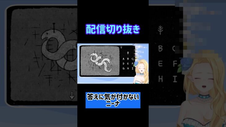 一極集中型エルフ #えるかつ #ゲーム実況 #jpvtuber #ゲーム #vtuber #ニーナ #切り抜き #おすすめにのりたい #テレパシ