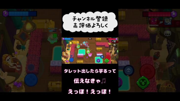 【ブロスタ】ジェシーkawaii #ブロスタ #ゲーム実況 #brawlstars #ゲーム