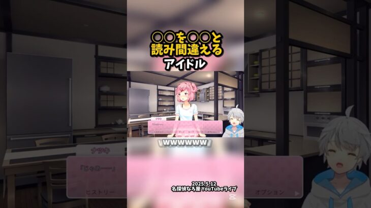 この歌い手のゲーム実況やばすぎる #なろ屋 #めろぱか #切り抜き #meropro #ドキドキ文芸部