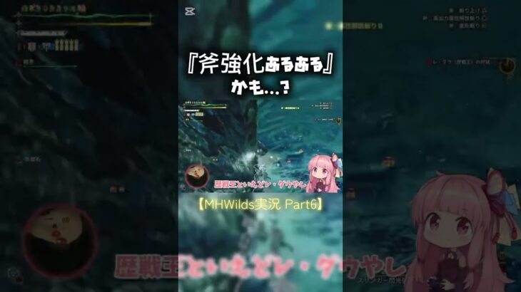 親指が勝手に！ #モンハンワイルズ #モンハン #mhwilds #ゲーム実況