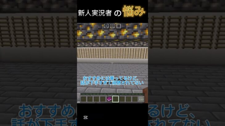 どう思う？ #minecraft #ゲーム実況 #新人歌い手